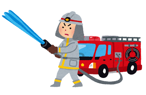 消防 防災系資格一覧 学びの羅針盤