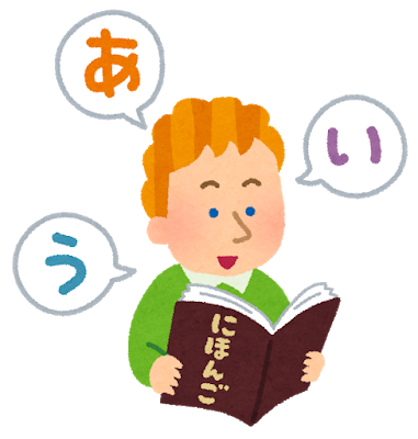 日本語教育能力検定試験